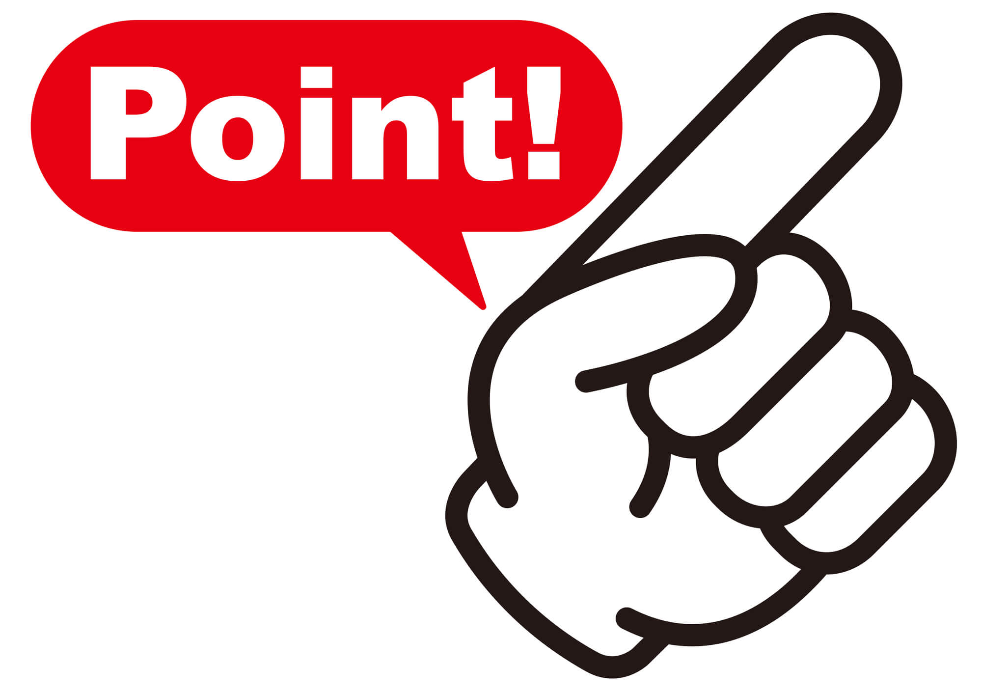 業者選びのポイント