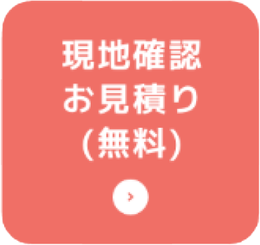 STEP01 お申し込み